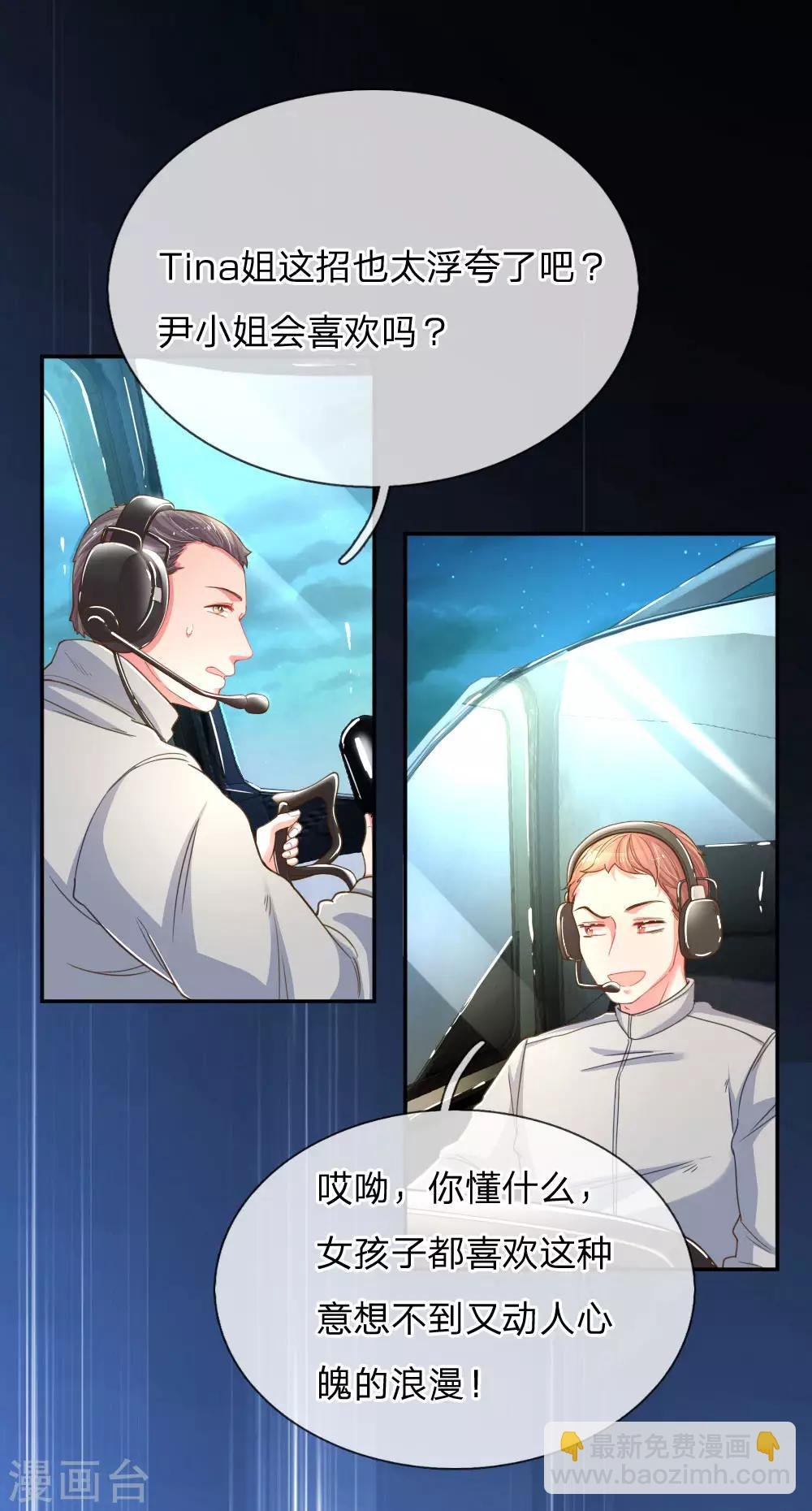 第181话 紧急救援