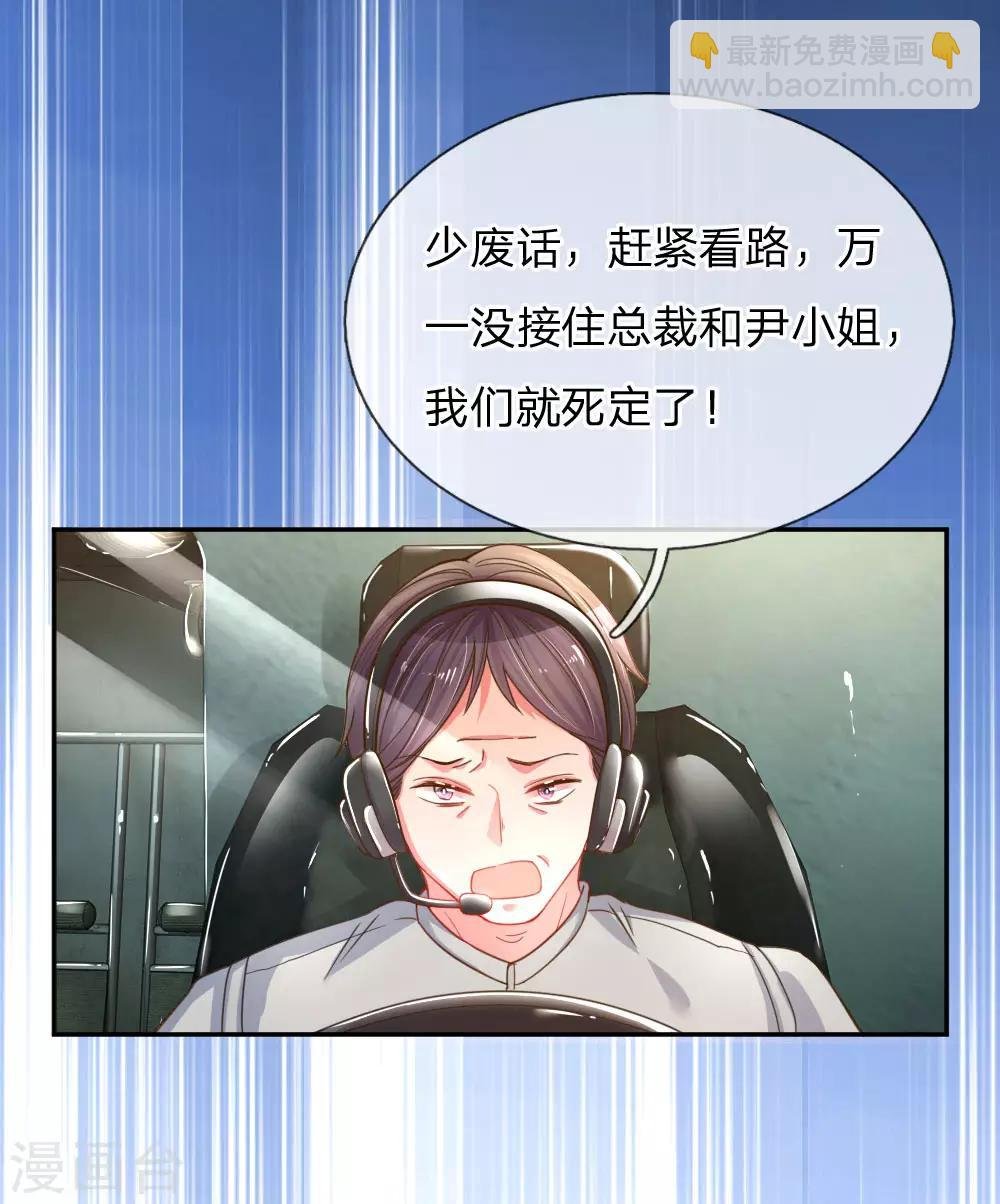 第181话 紧急救援