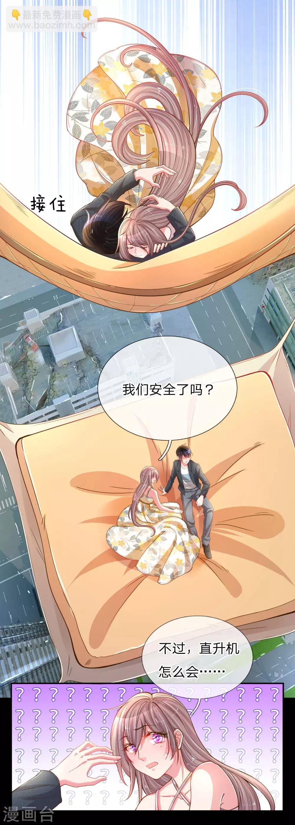 第181话 紧急救援