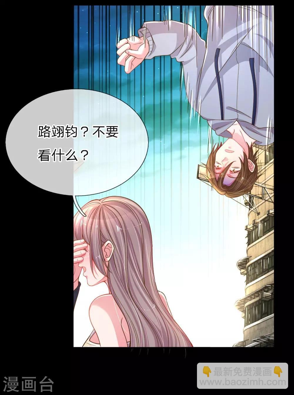 第181话 紧急救援