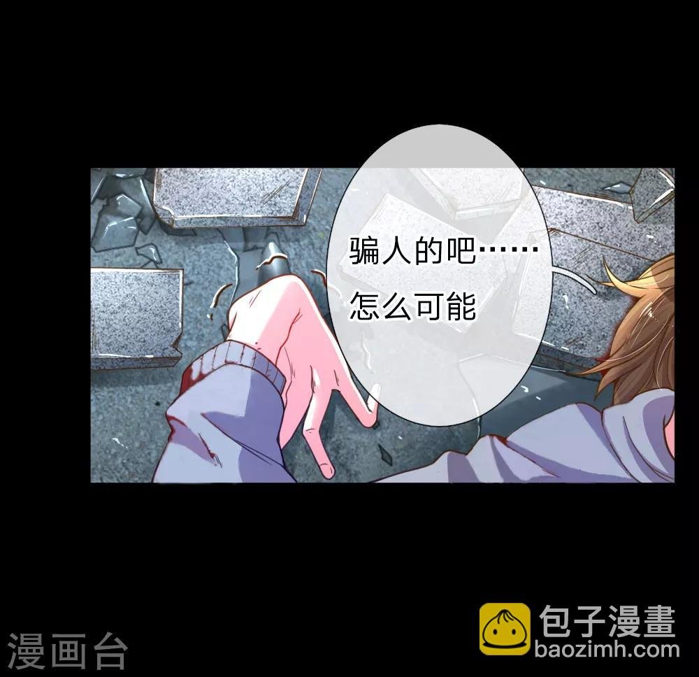 第181话 紧急救援