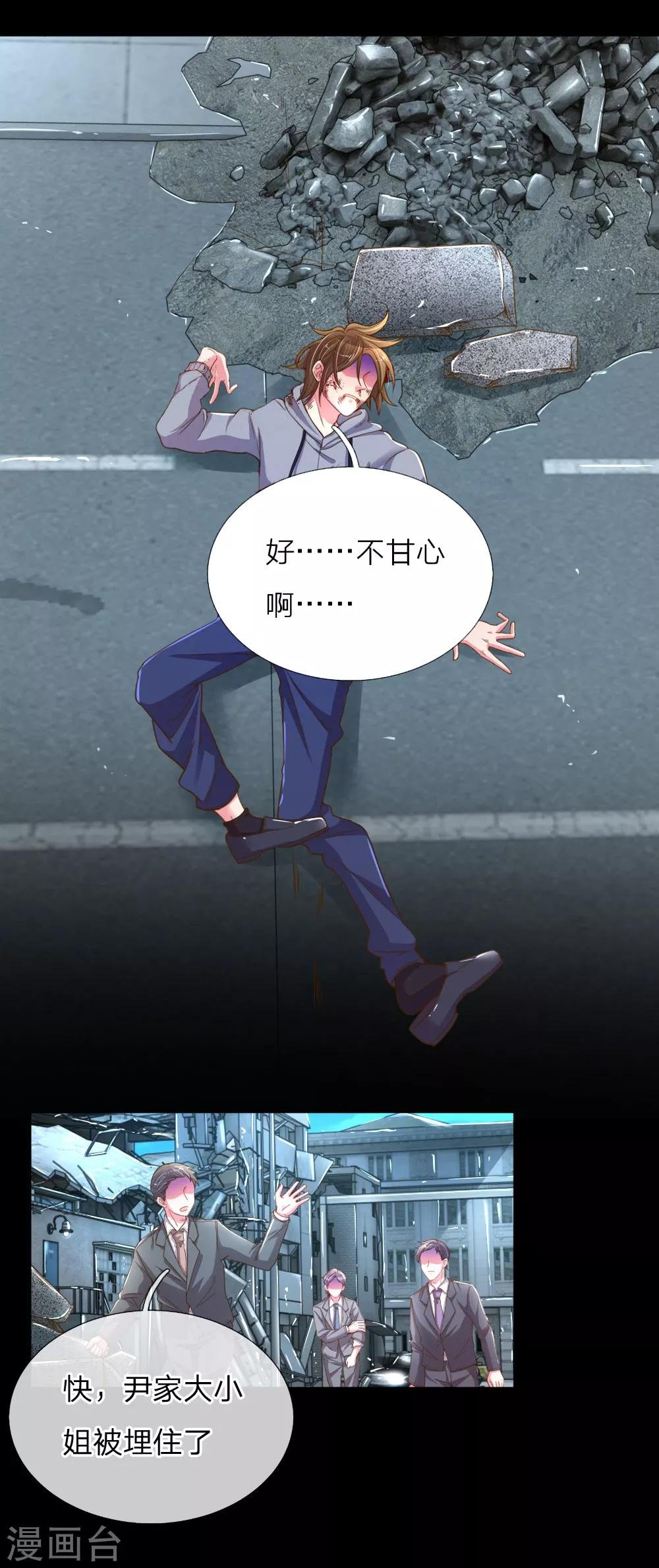 第181话 紧急救援