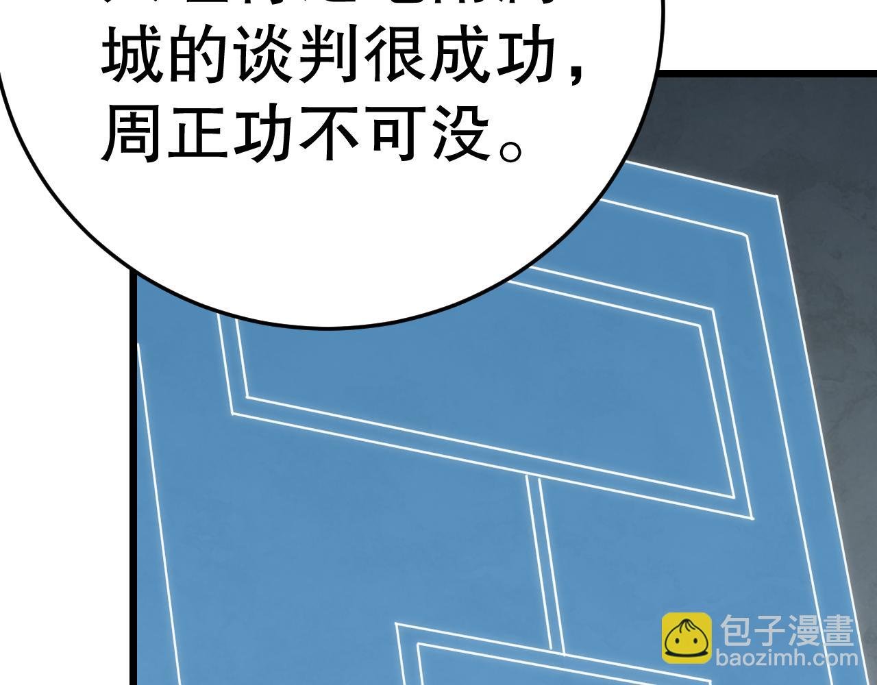 第142话 前往中央之都