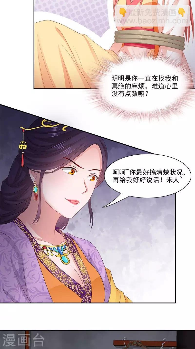 第99话 真的栽了