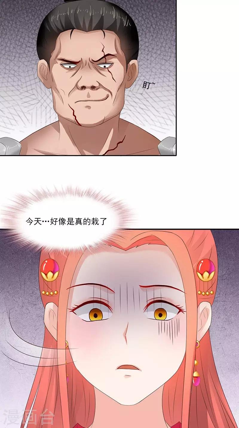 第99话 真的栽了