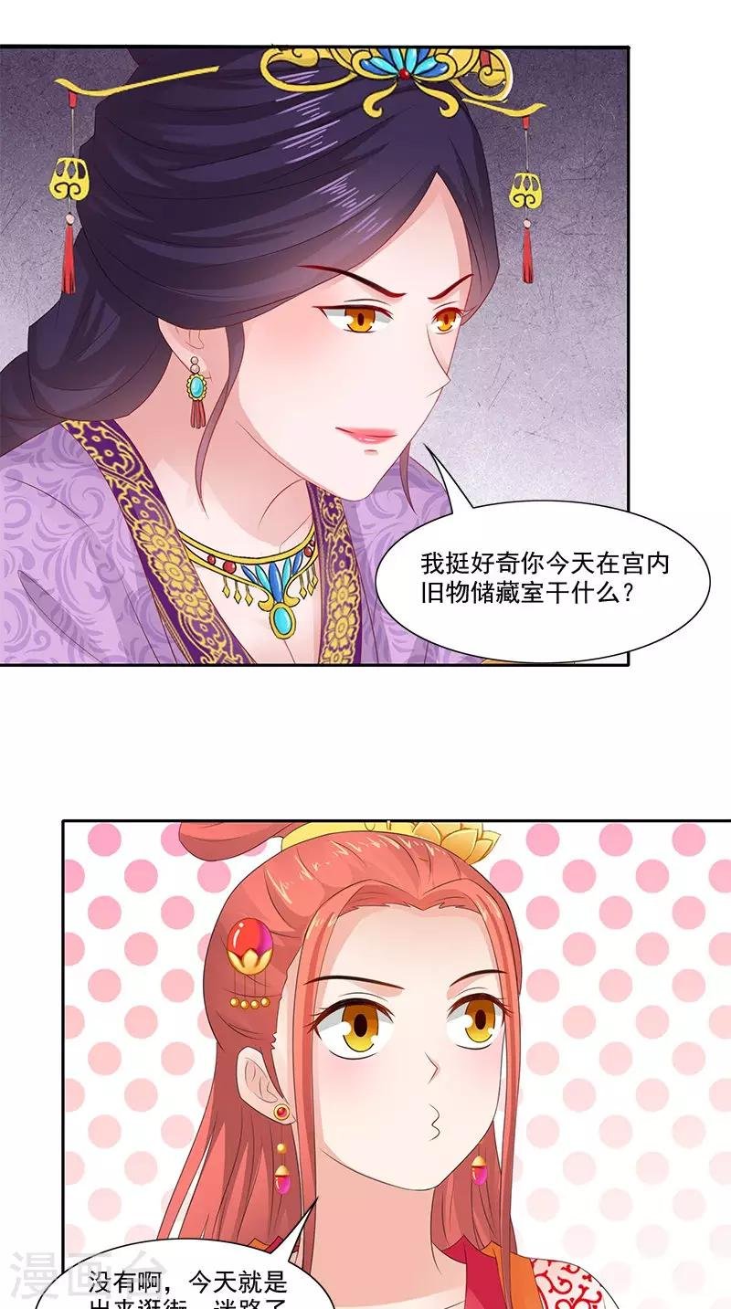 第99话 真的栽了