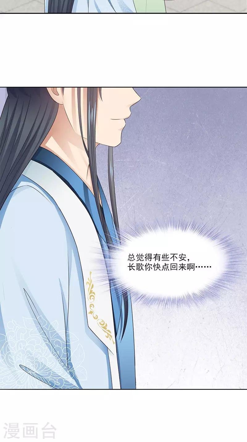 第99话 真的栽了