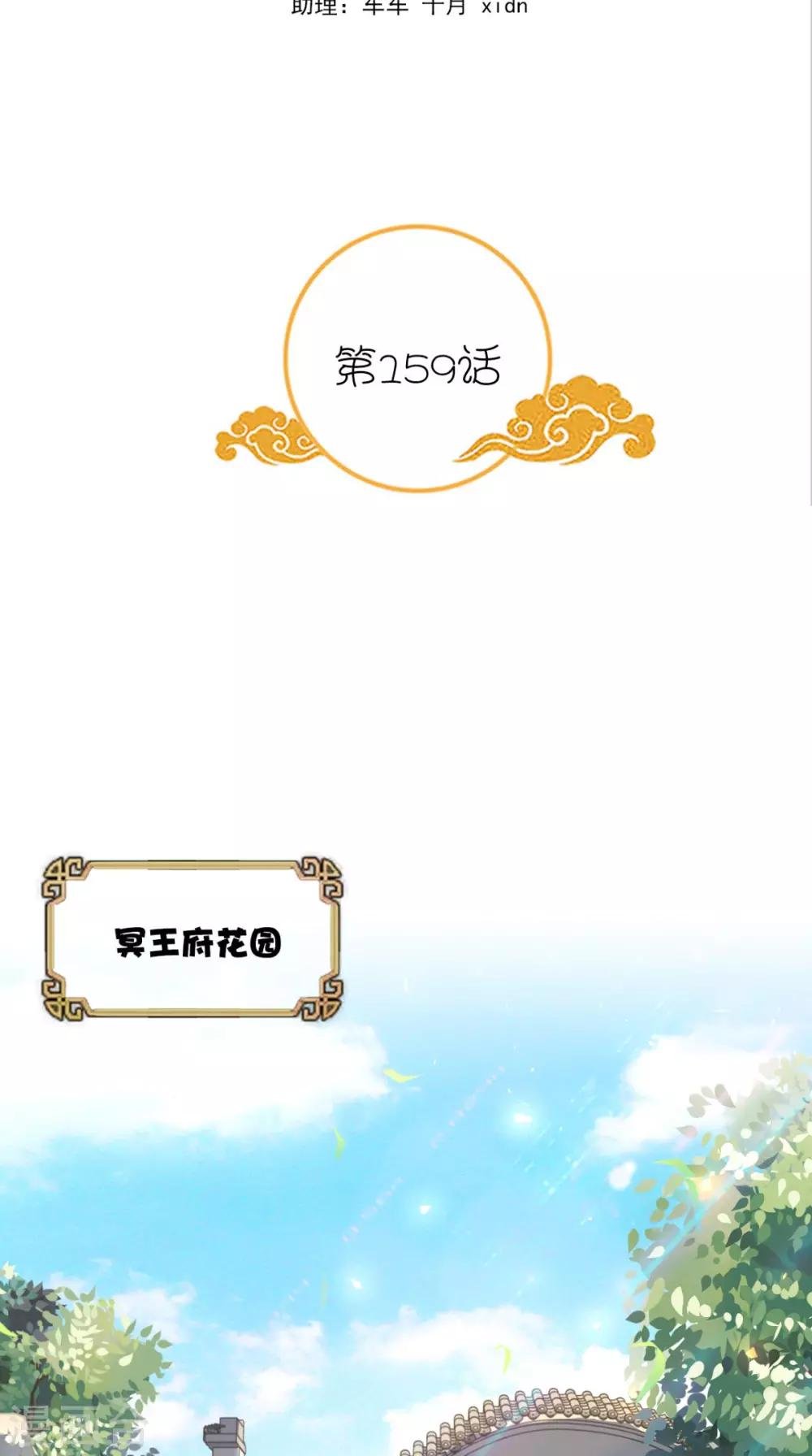 第159话 无法根治