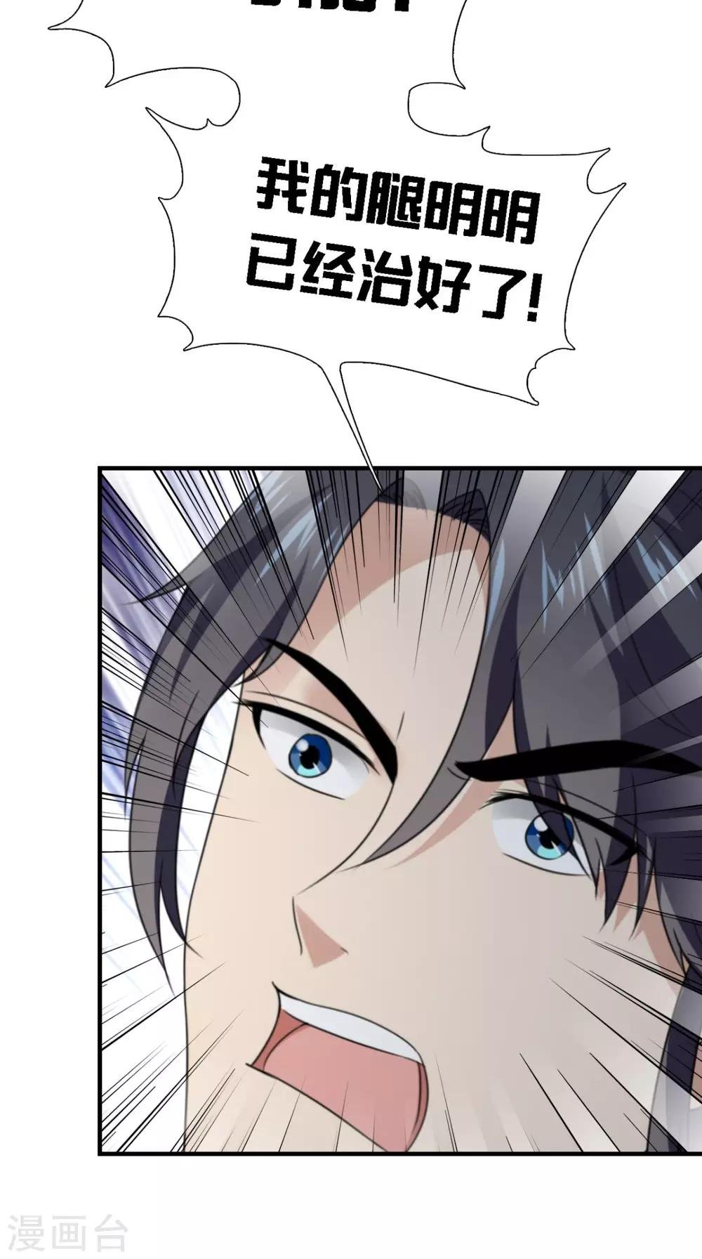 第159话 无法根治
