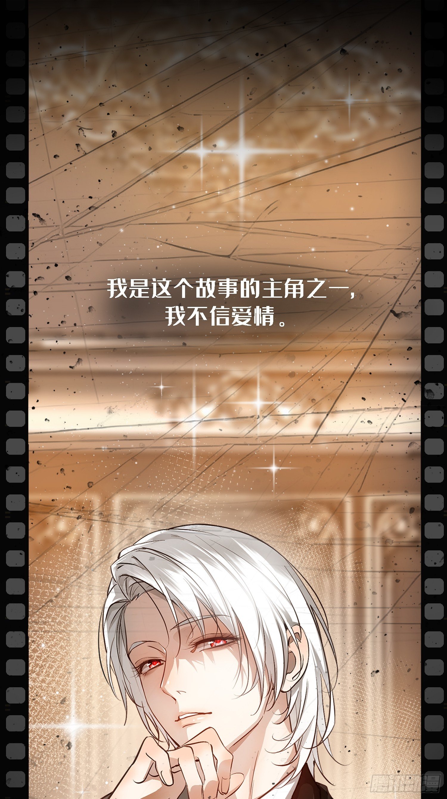 预告：纯爱故事