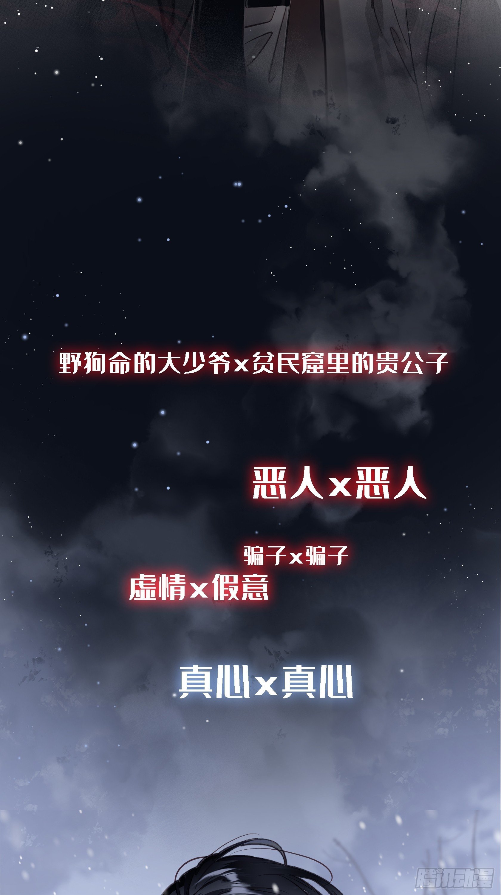 预告：纯爱故事