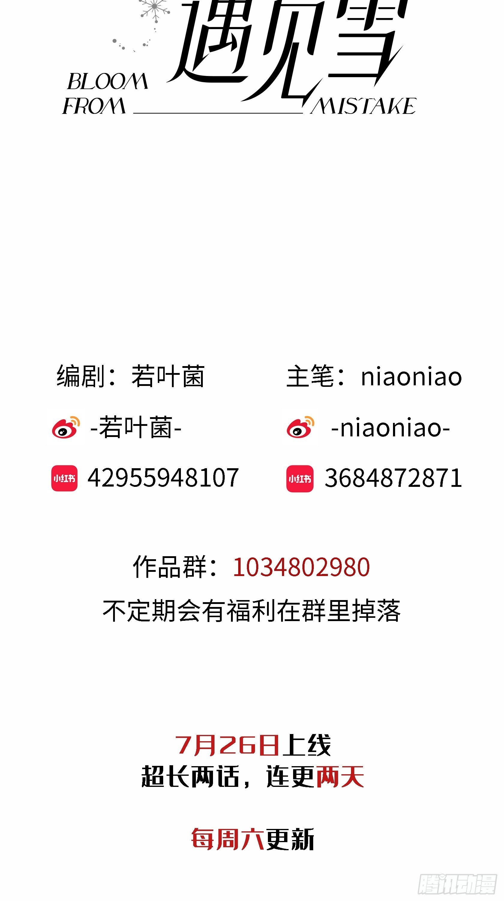 预告：纯爱故事