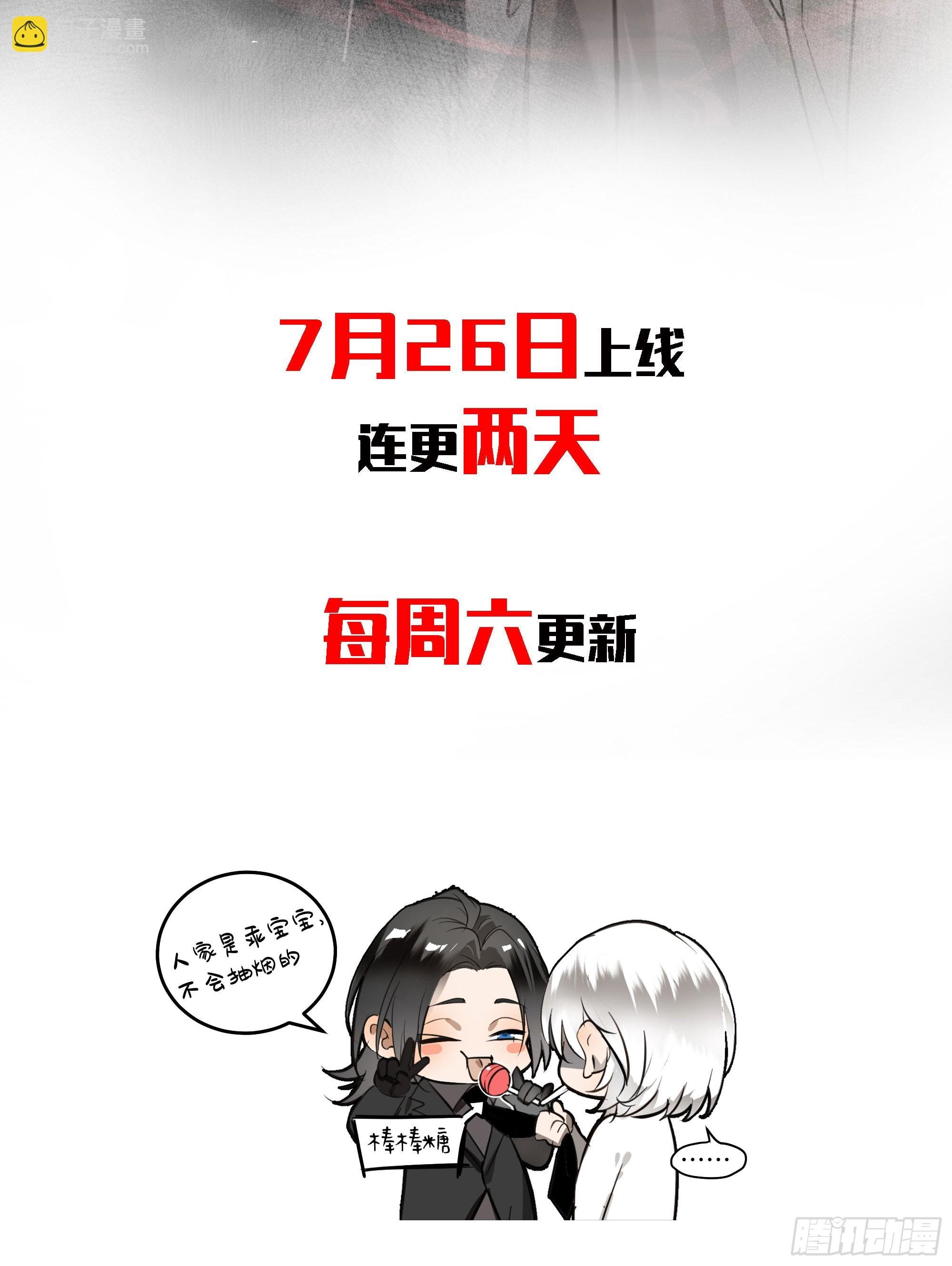 7月26日新作上线