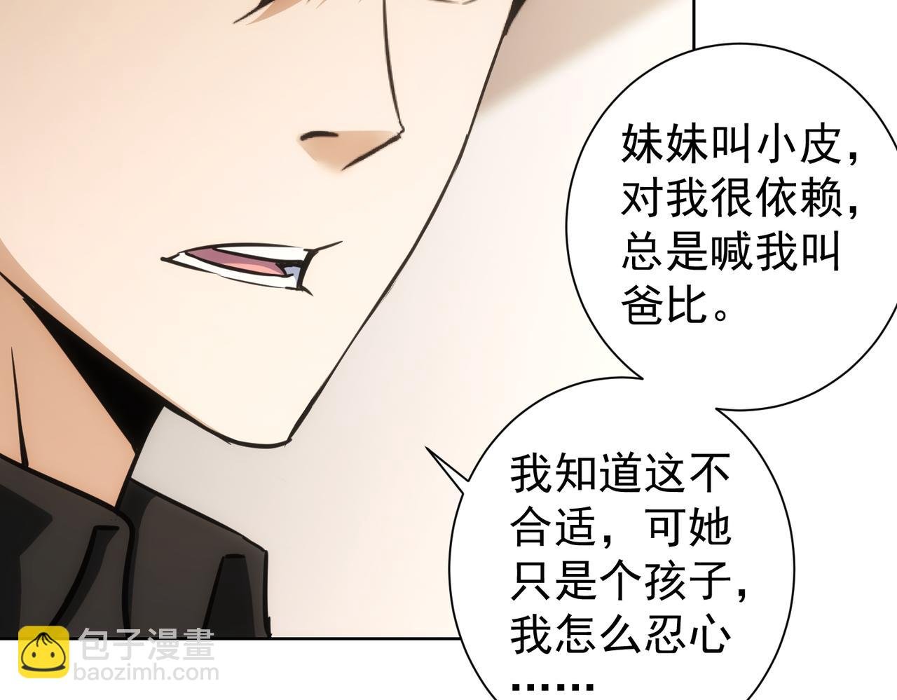 第209话 最宝贵的