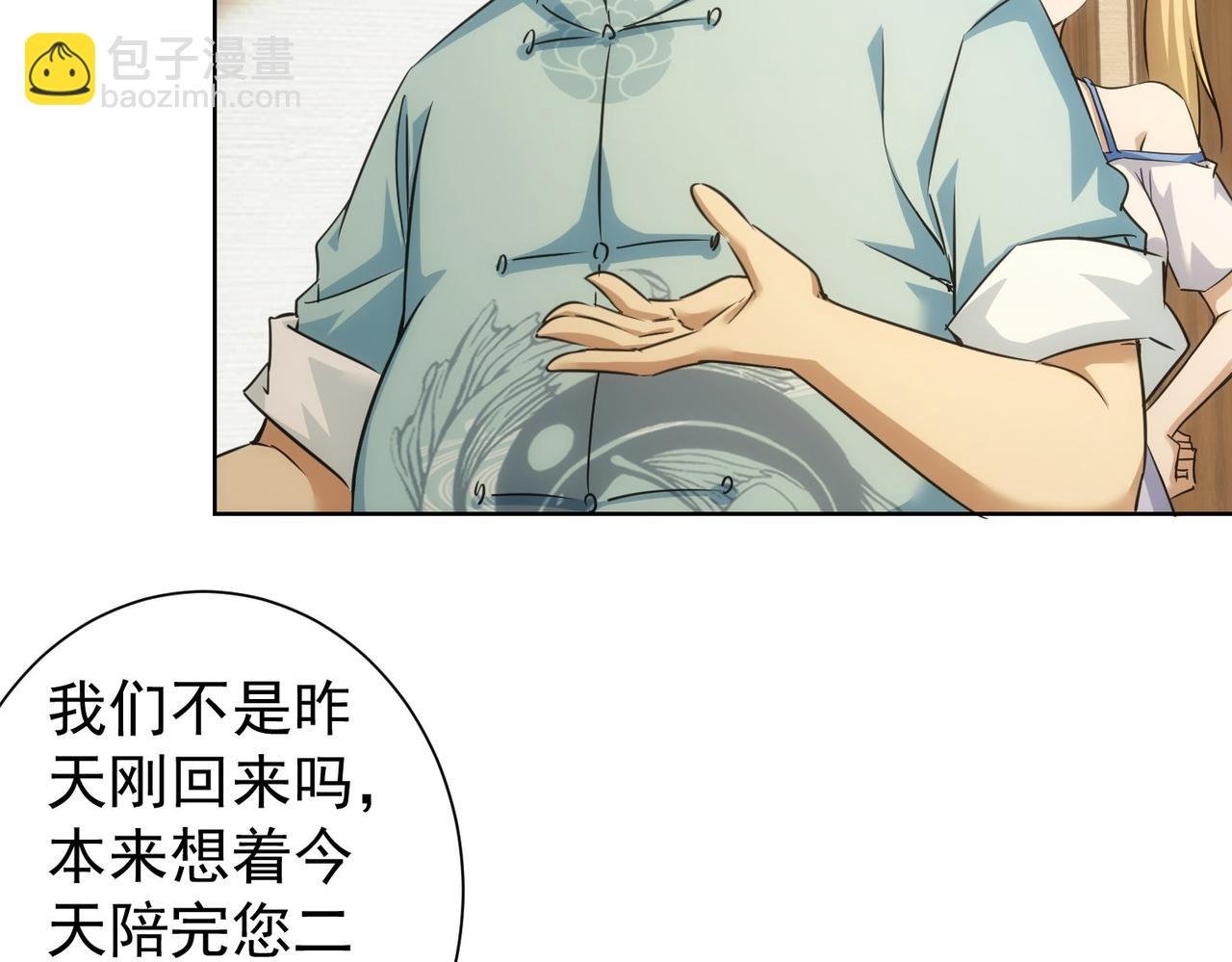 第209话 最宝贵的