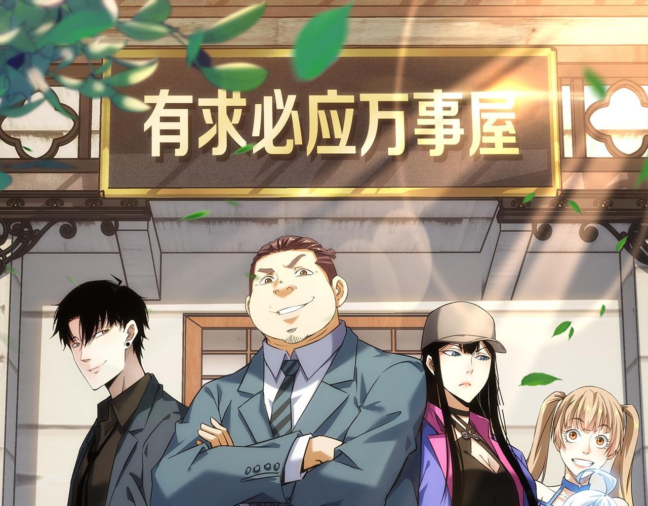 第234话 狗血江湖
