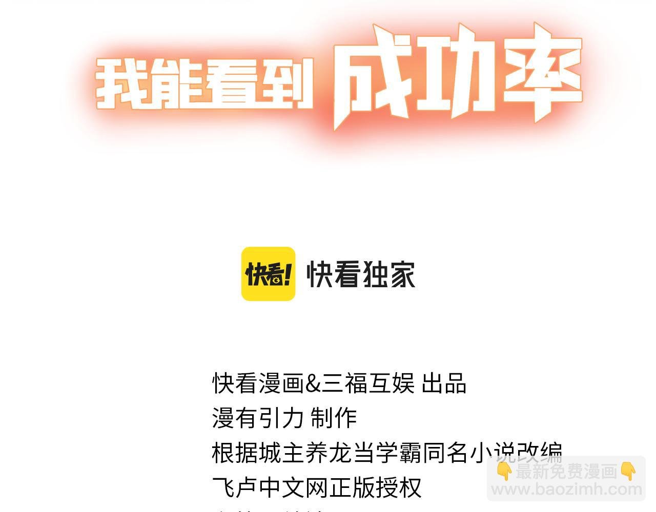 第234话 狗血江湖