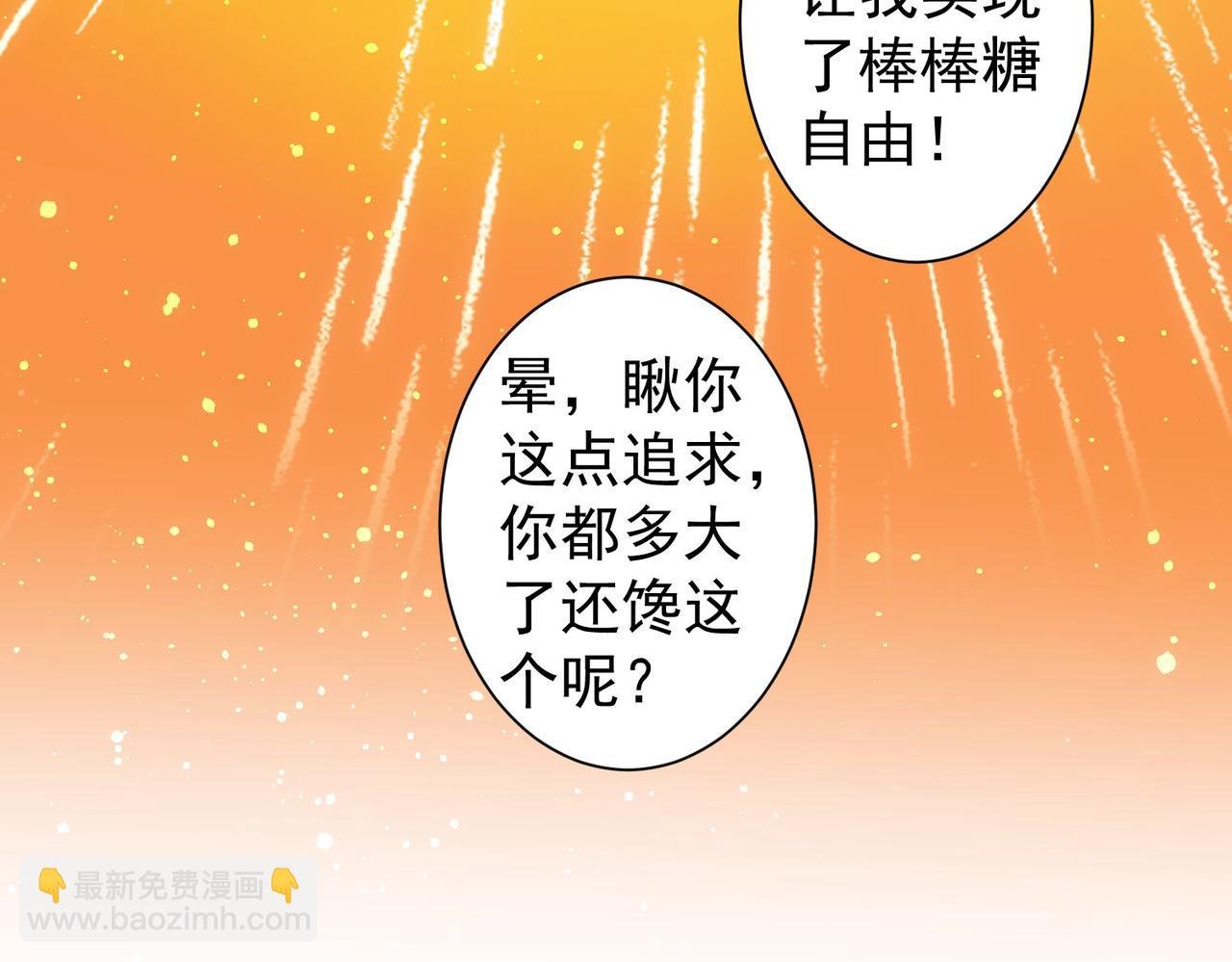 第234话 狗血江湖
