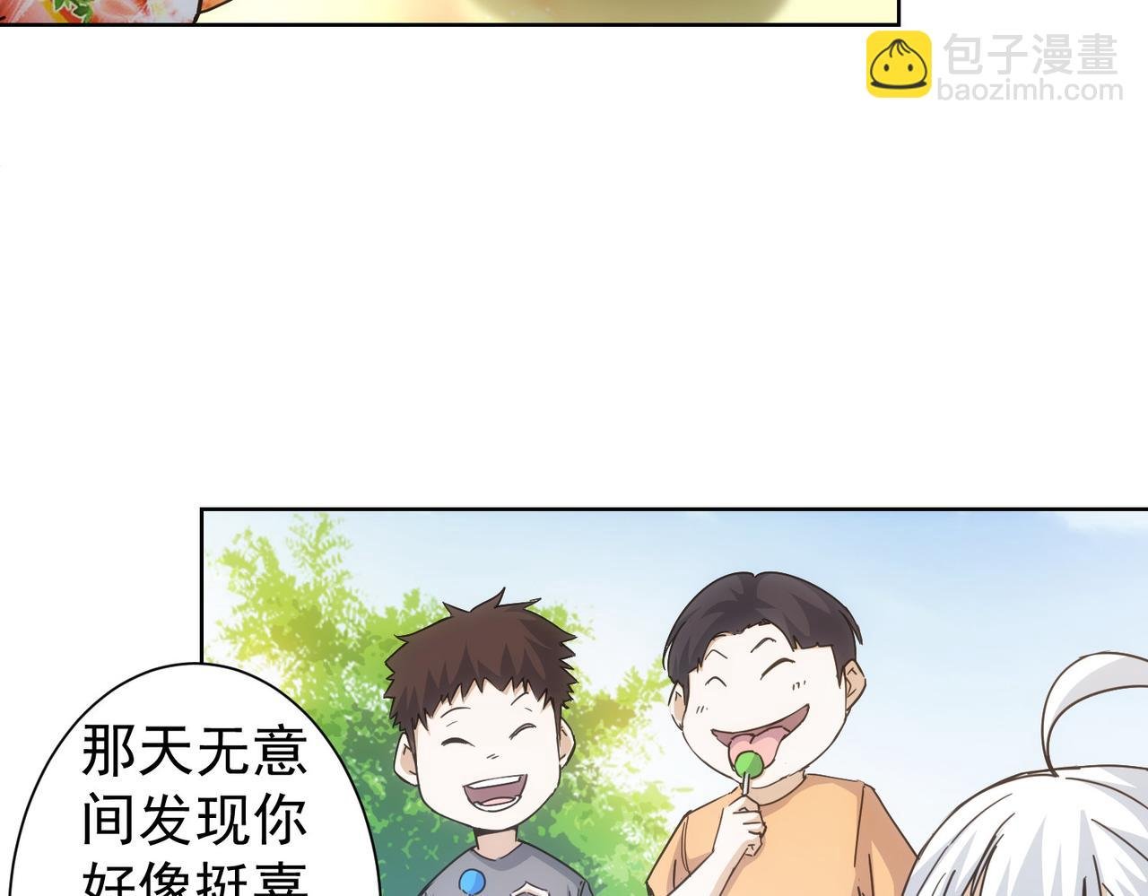 第234话 狗血江湖