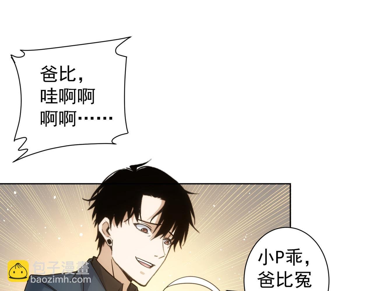第234话 狗血江湖