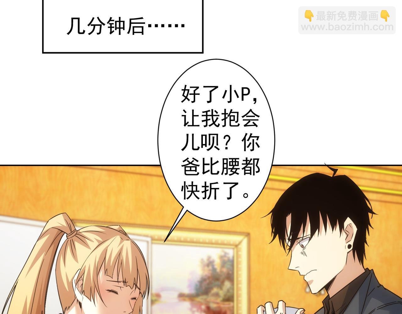 第234话 狗血江湖