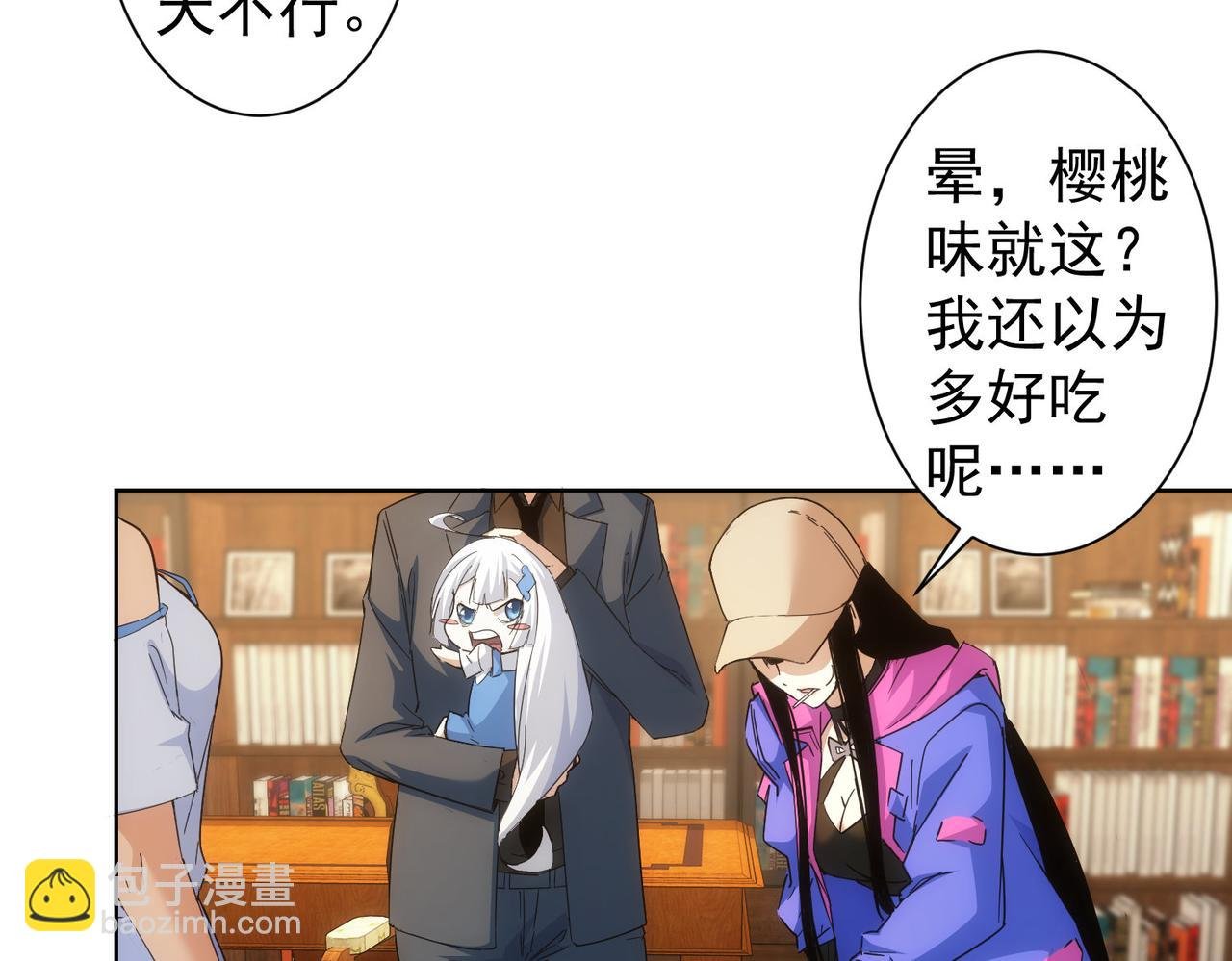 第234话 狗血江湖