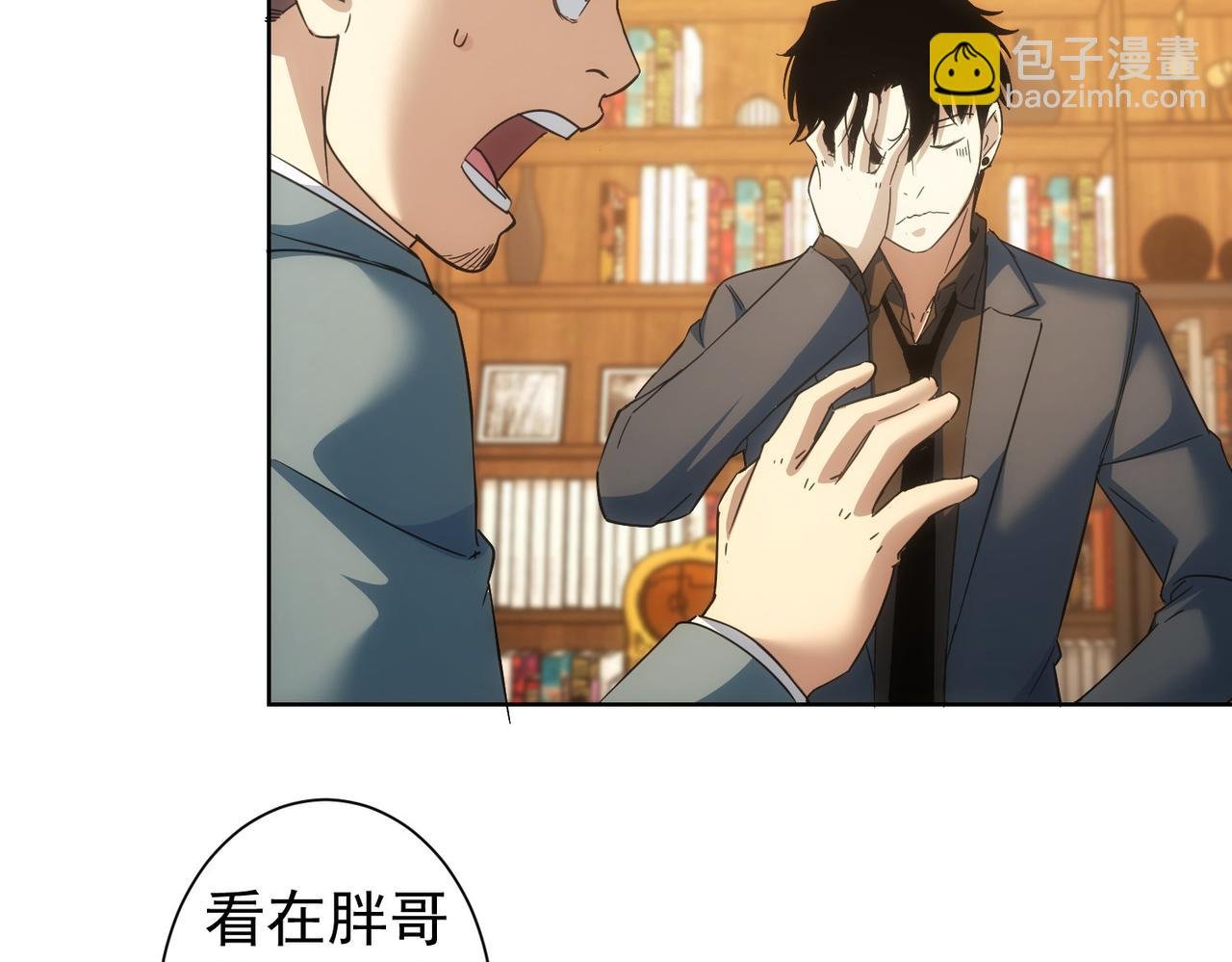 第234话 狗血江湖