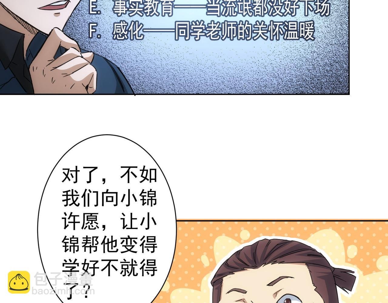 第234话 狗血江湖