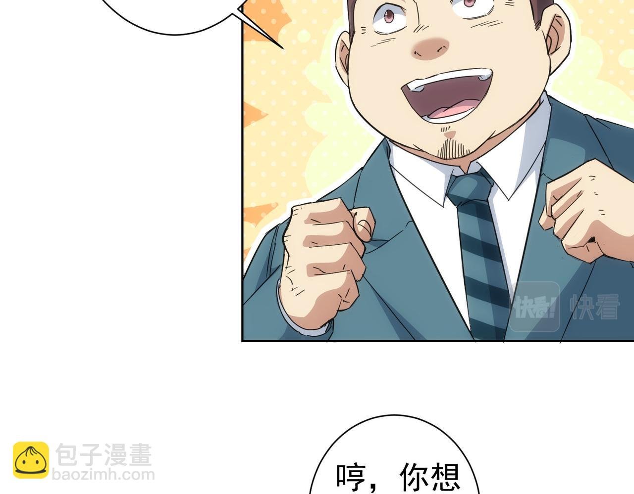 第234话 狗血江湖