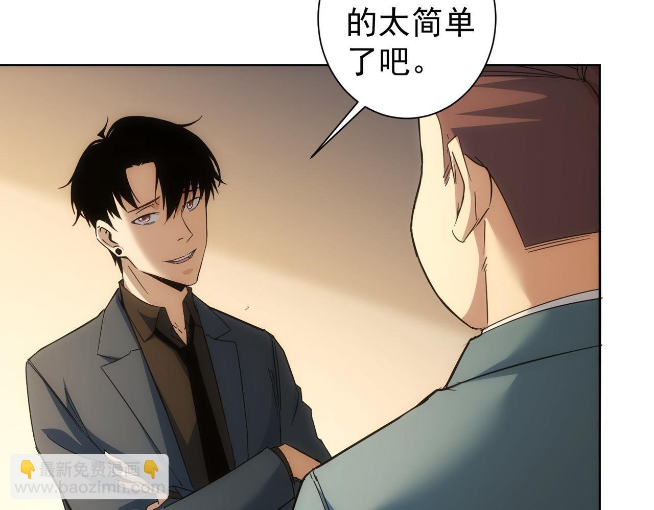 第234话 狗血江湖
