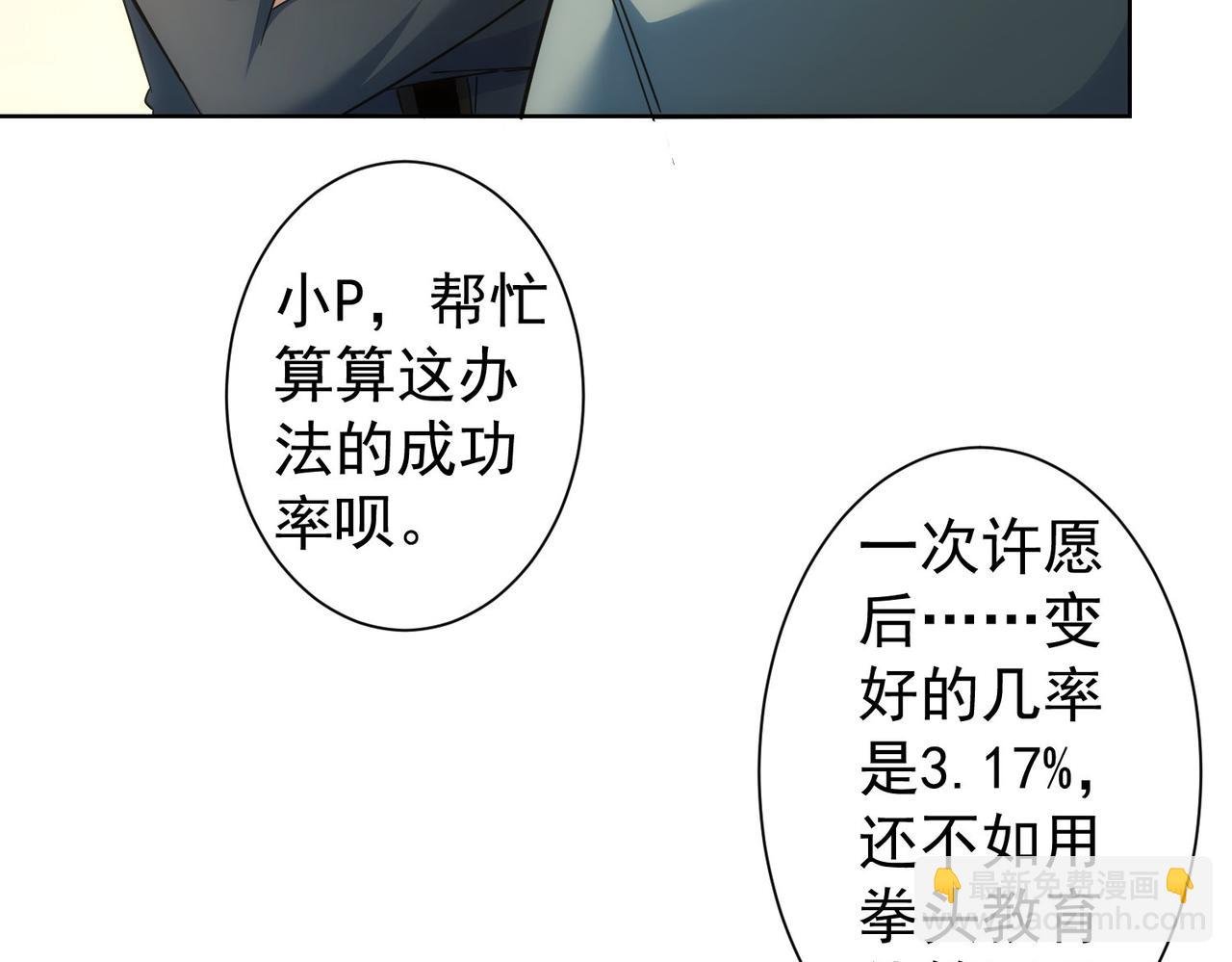 第234话 狗血江湖
