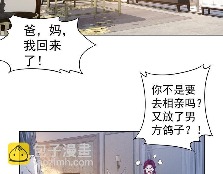 第9话 尴尬了！！