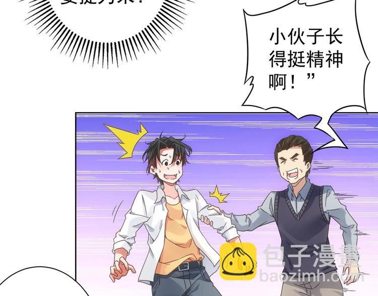 第9话 尴尬了！！