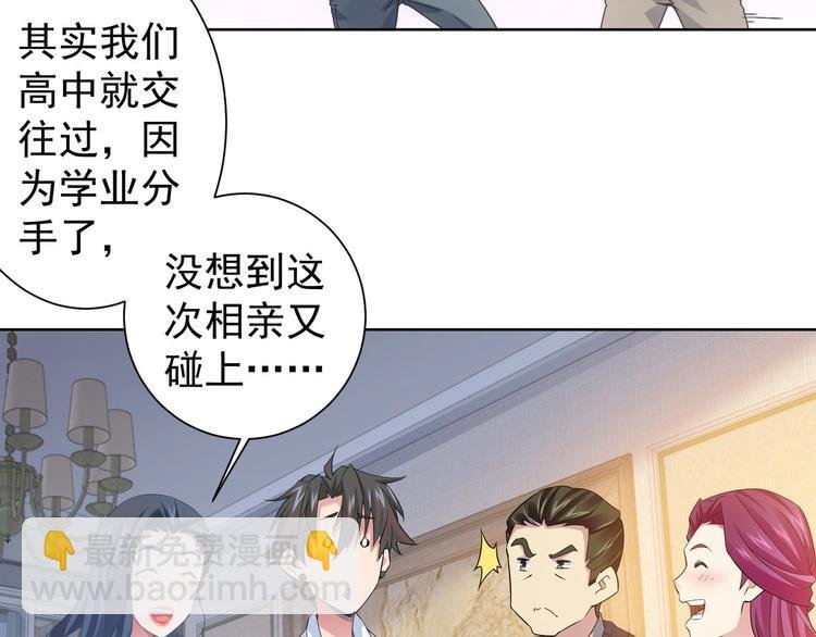 第9话 尴尬了！！