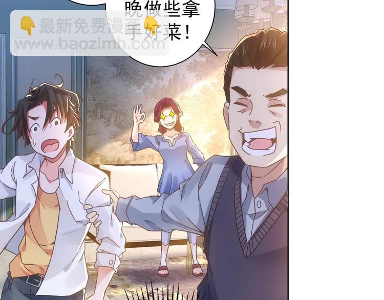 第9话 尴尬了！！