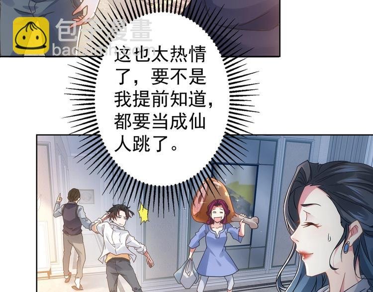 第9话 尴尬了！！