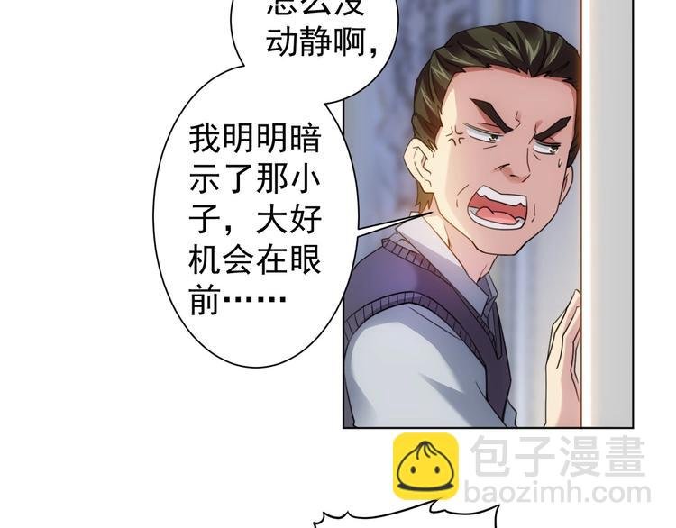 第9话 尴尬了！！