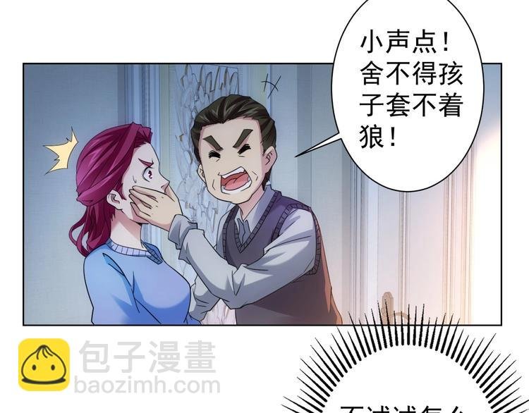 第9话 尴尬了！！