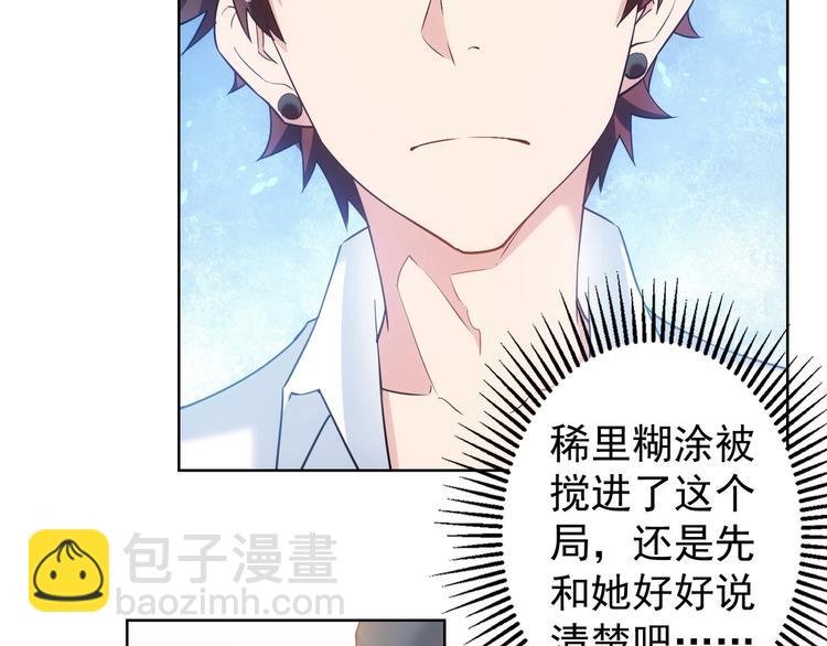 第9话 尴尬了！！