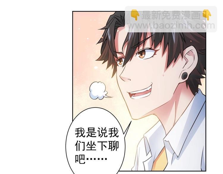 第9话 尴尬了！！