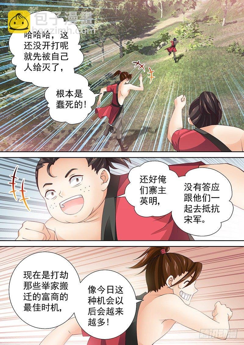 039 煮东西吃