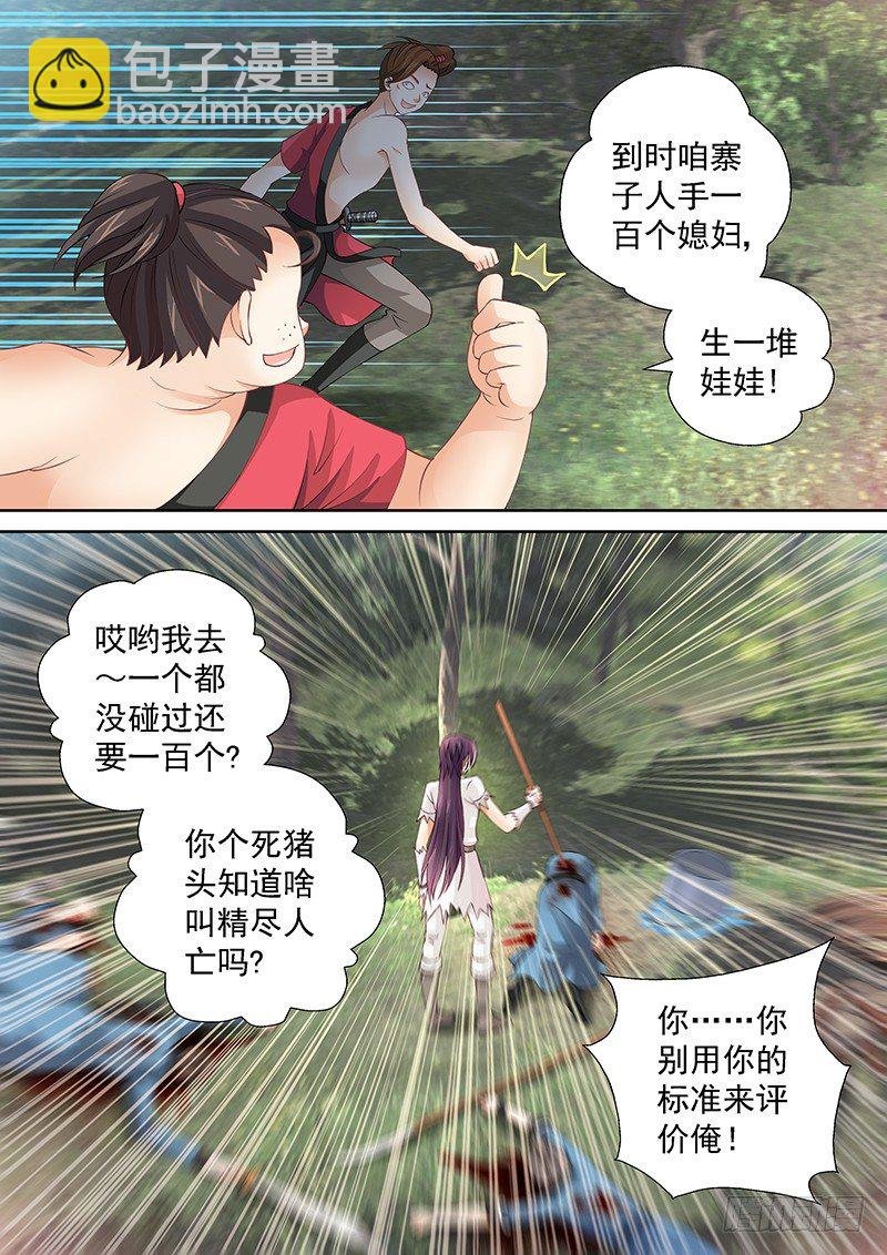 039 煮东西吃