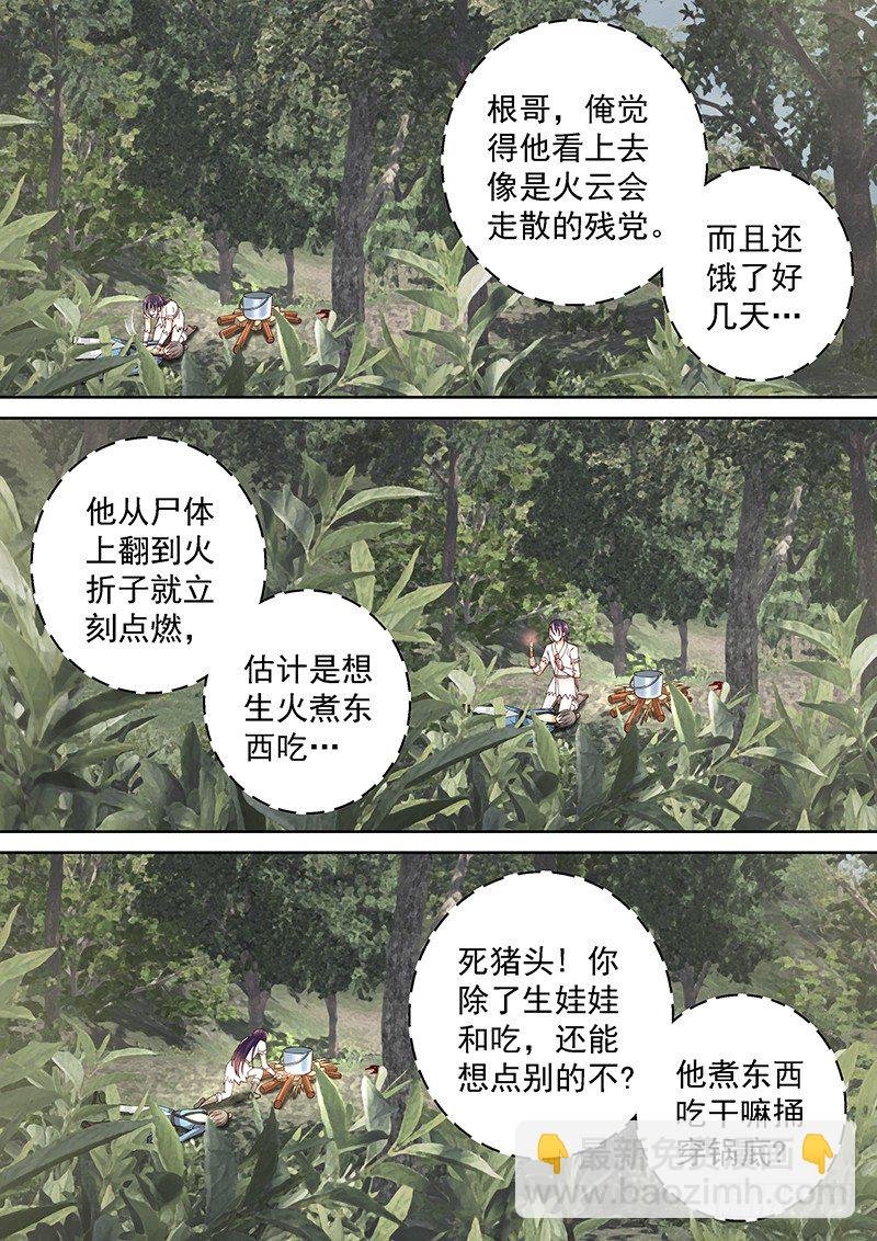 039 煮东西吃