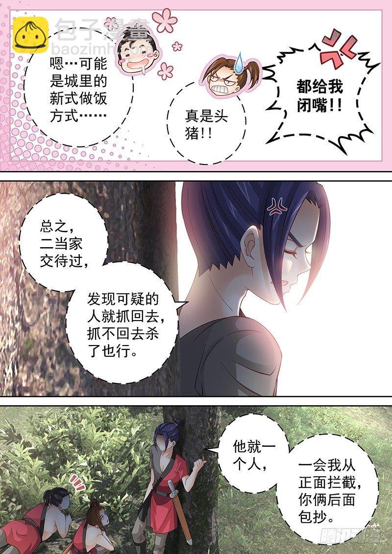039 煮东西吃
