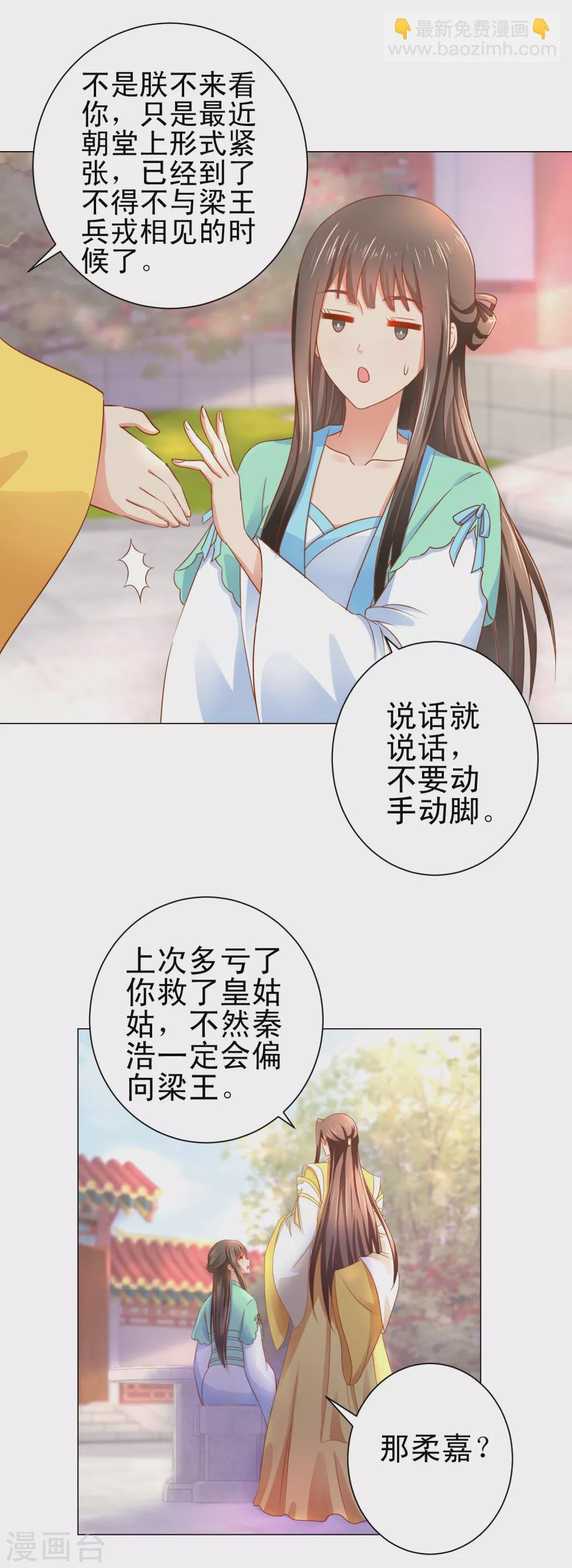 第162话 情不自禁