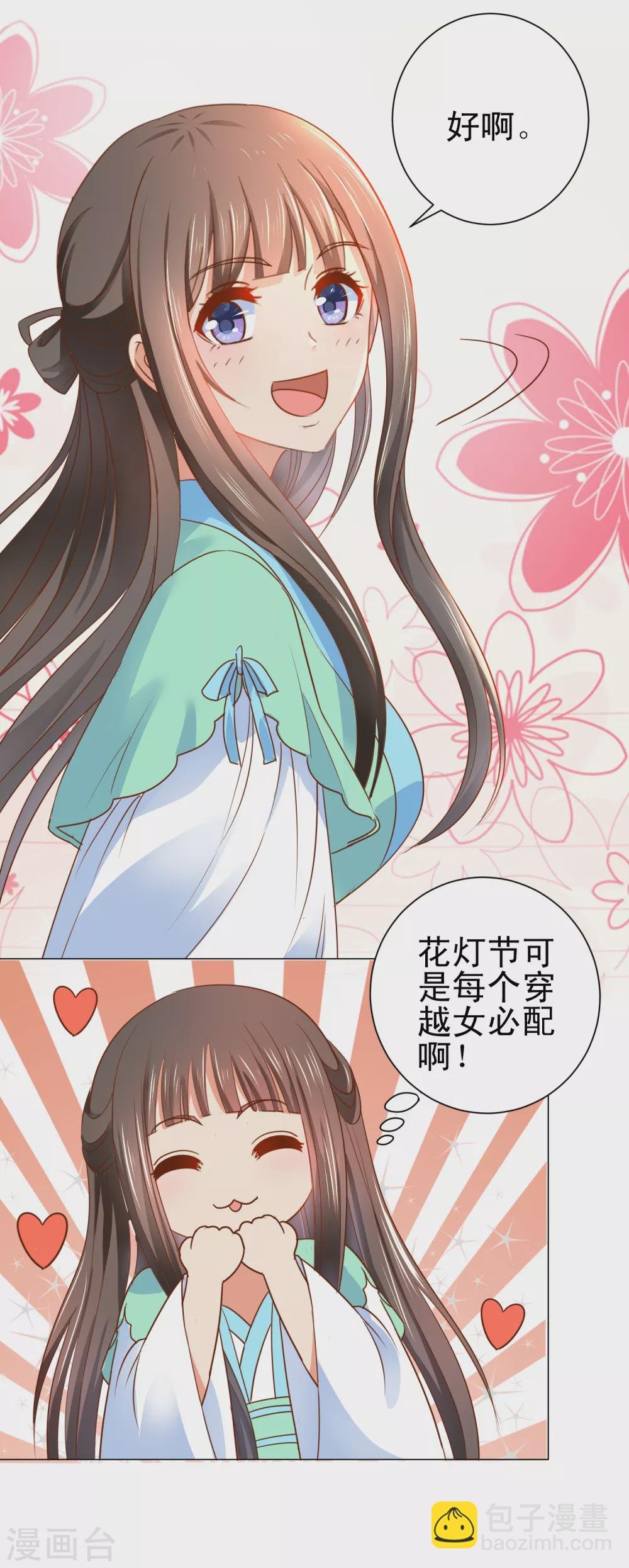 第162话 情不自禁