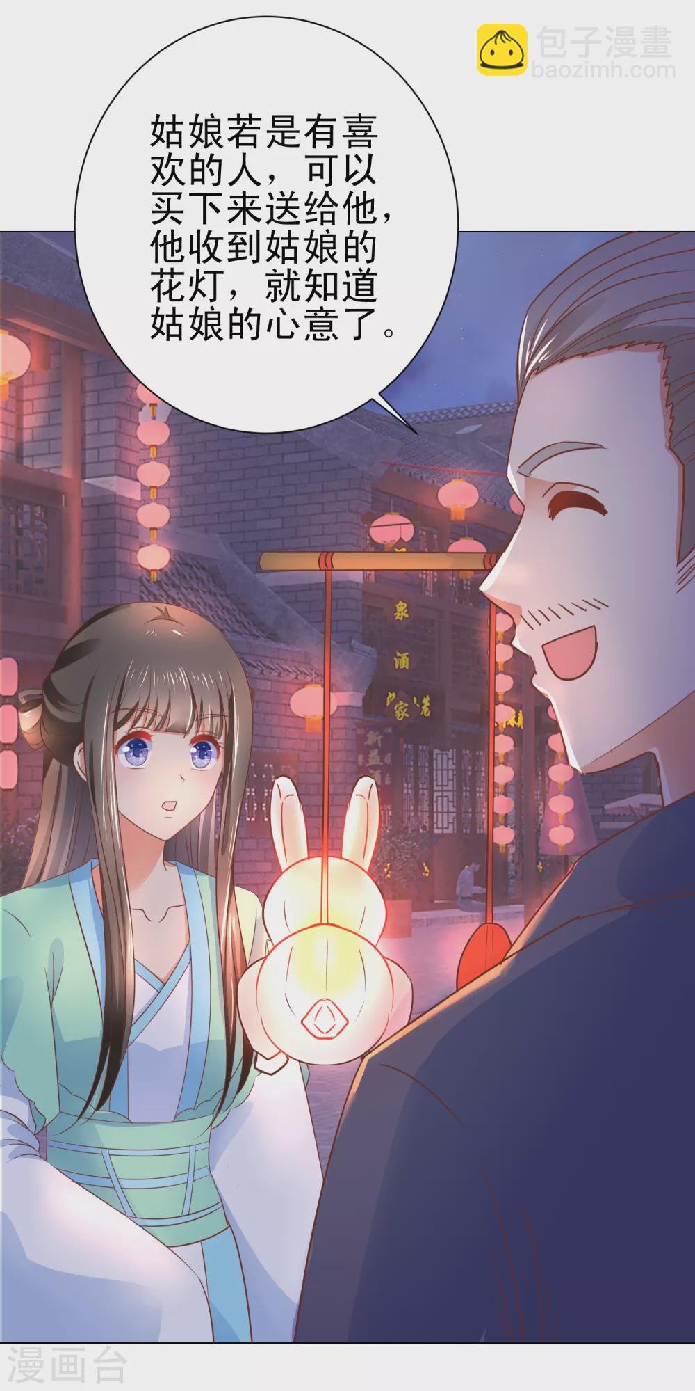 第162话 情不自禁