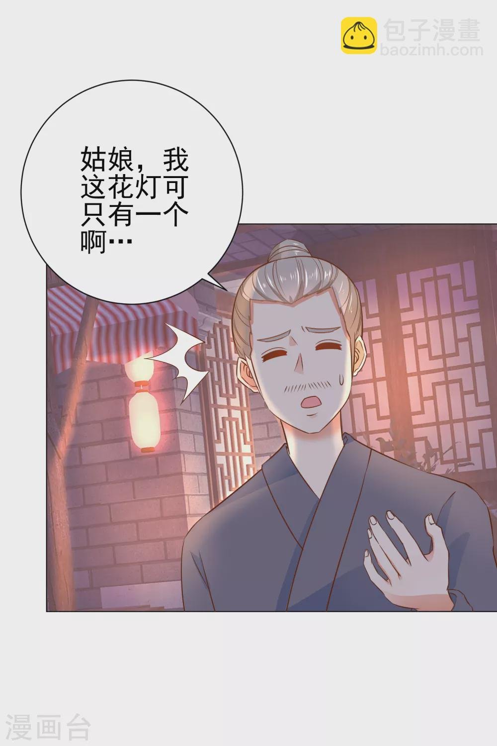 第162话 情不自禁