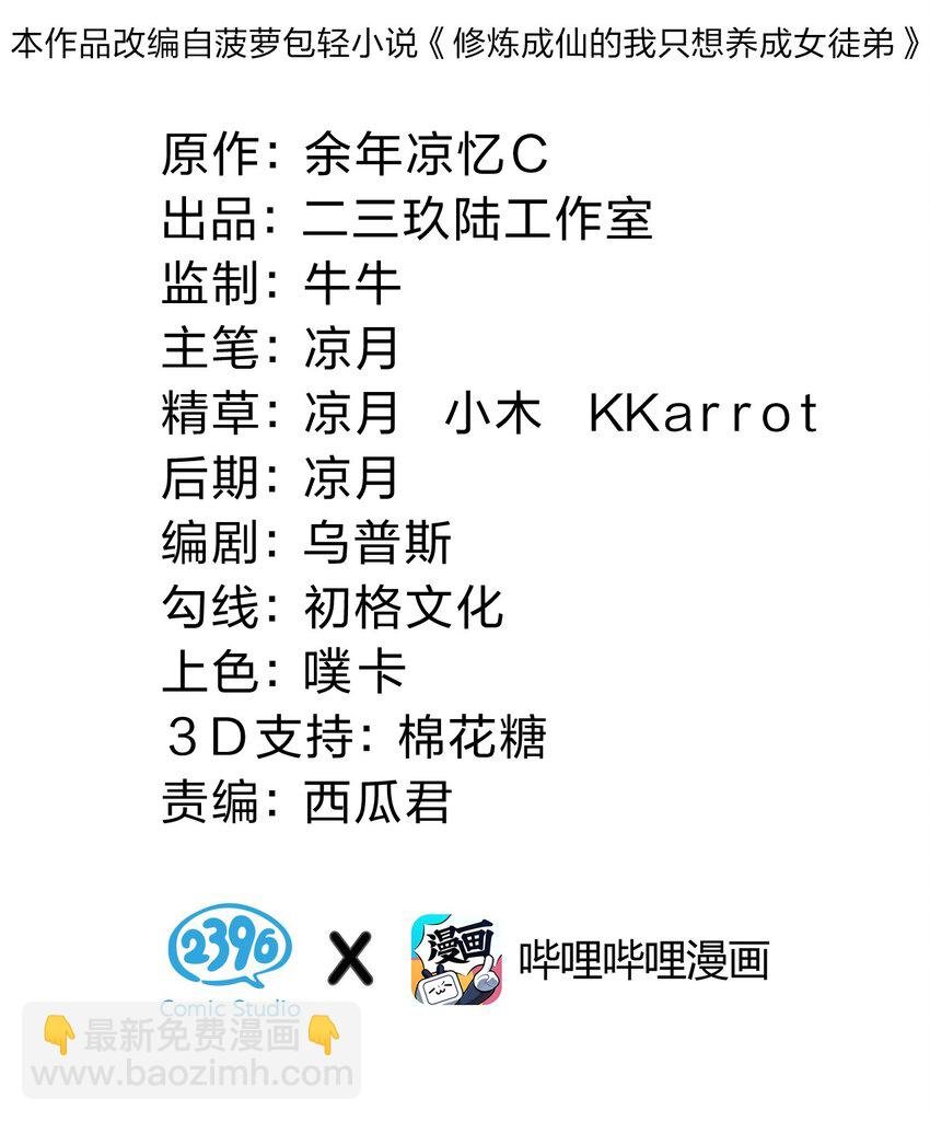 139 主人不要这么粗暴呀