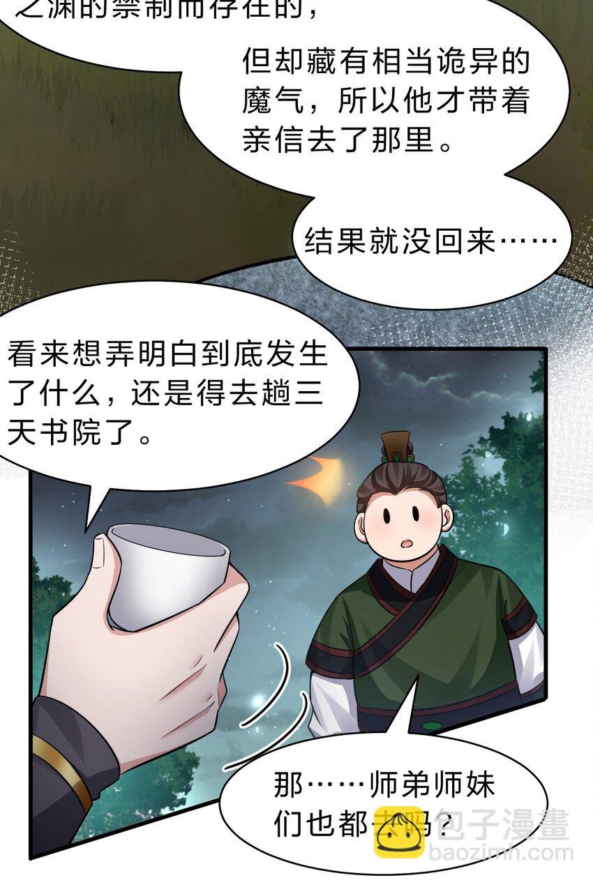 139 主人不要这么粗暴呀